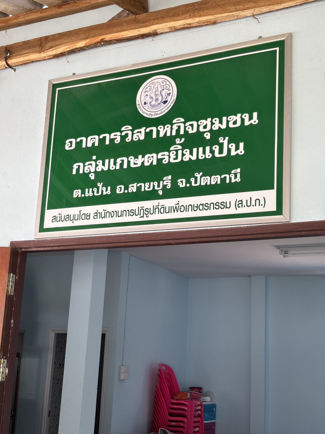 title - มูลนิธิให้ทุนสนับสนุนหัวเตาแก๊ส-ขาตั้ง, เครื่องสไลด์หั่นข้าวเกรียบ, เครื่องซีลสูญญากาศ, เครื่องชั่ง digital, และโต๊ะสแตนเลส